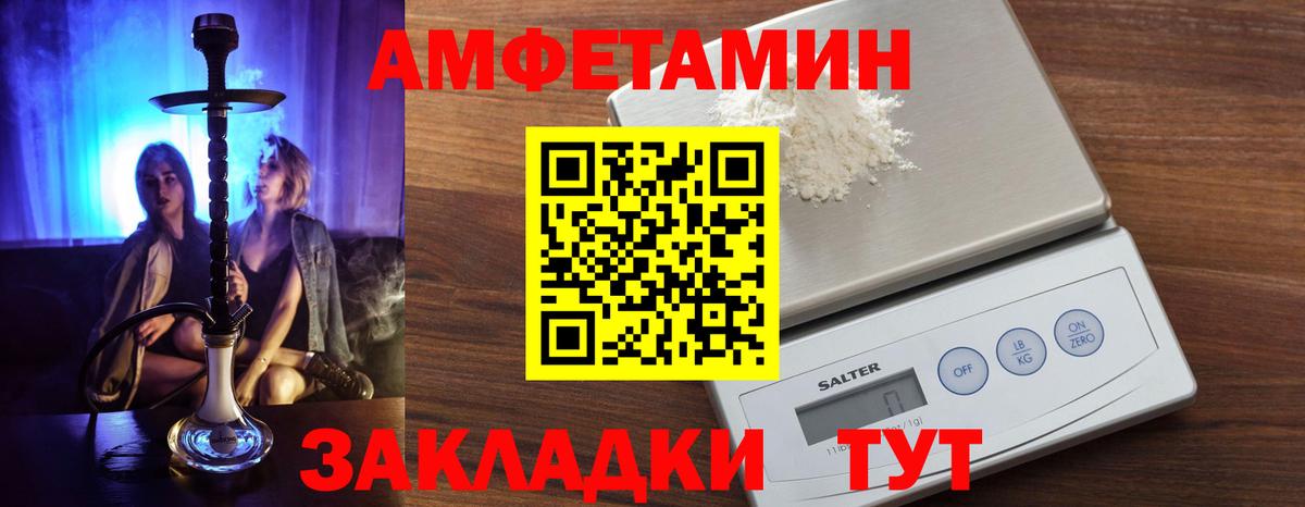 Амфетамин  Вход с VPN  Зеленодольск  Amphetamine Розовый 