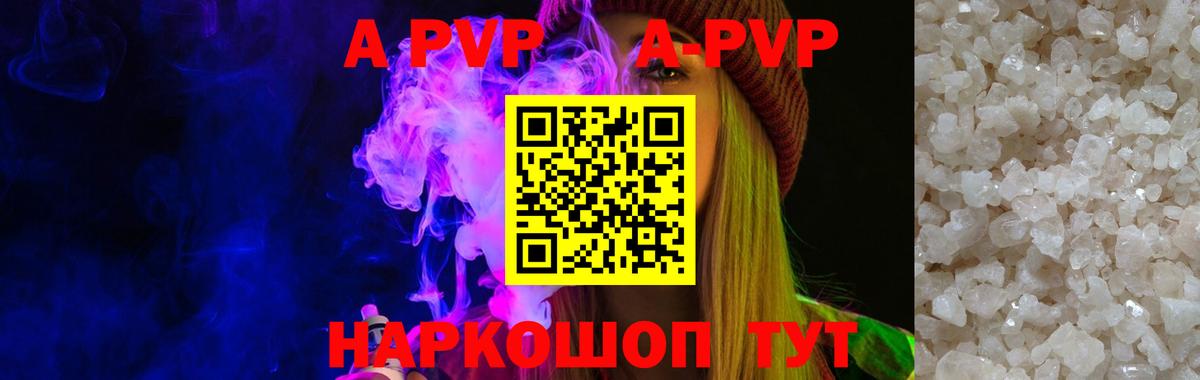 Зеленодольск  A PVP крисы CK  Alpha-PVP СК  Вход с VPN 