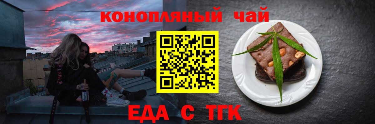 Зеленодольск  Canna-Cookies конопля  Вход с VPN 