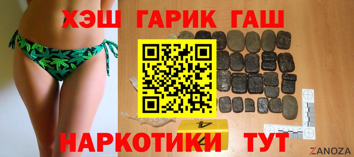 Зеленодольск  ГАШ убойный  где купить наркоту  Вход с VPN  ГАШИШ гарик 