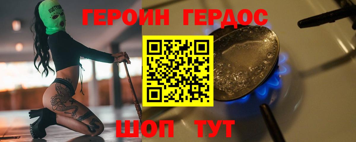 ГЕРОИН  Вход с VPN  Зеленодольск  Героин Heroin 