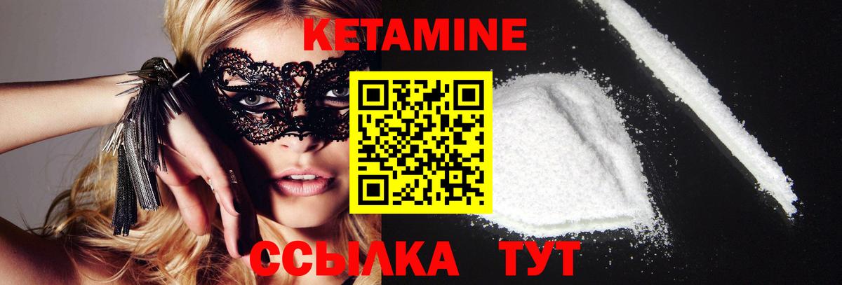 КЕТАМИН ketamine Зеленодольск