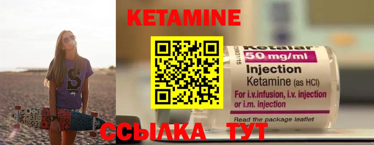 Зеленодольск  Кетамин ketamine  Вход с VPN 