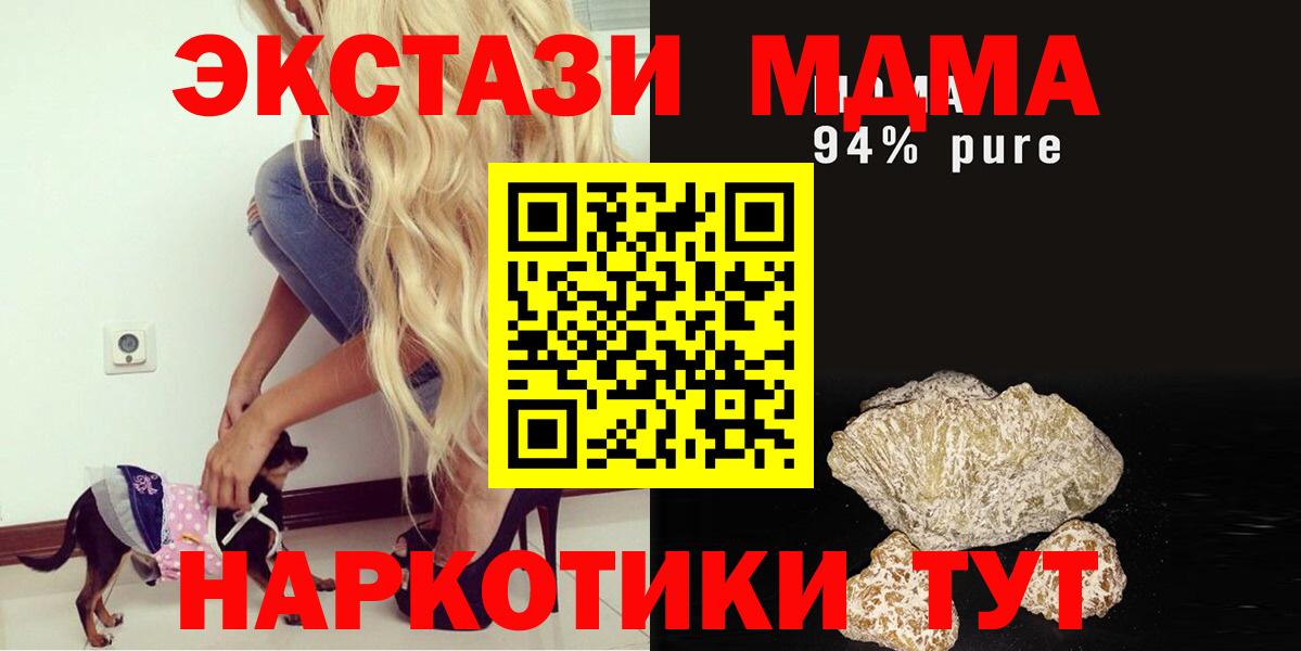 МДМА Molly Зеленодольск