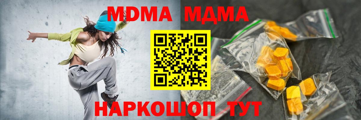 Зеленодольск  MDMA  Вход с VPN  MDMA кристаллы 