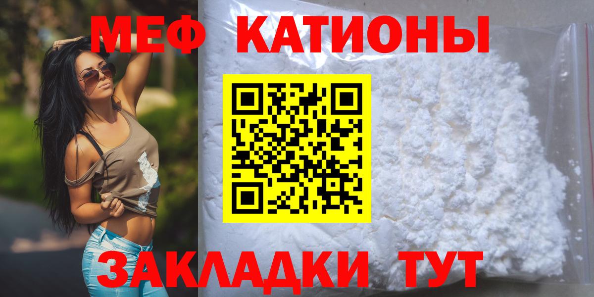Зеленодольск  Меф  Вход с VPN  Меф мяу мяу 