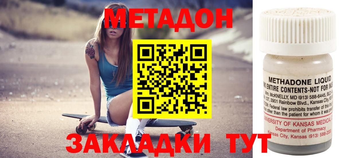 Зеленодольск  Метадон кристалл  мега как зайти  Вход с VPN 