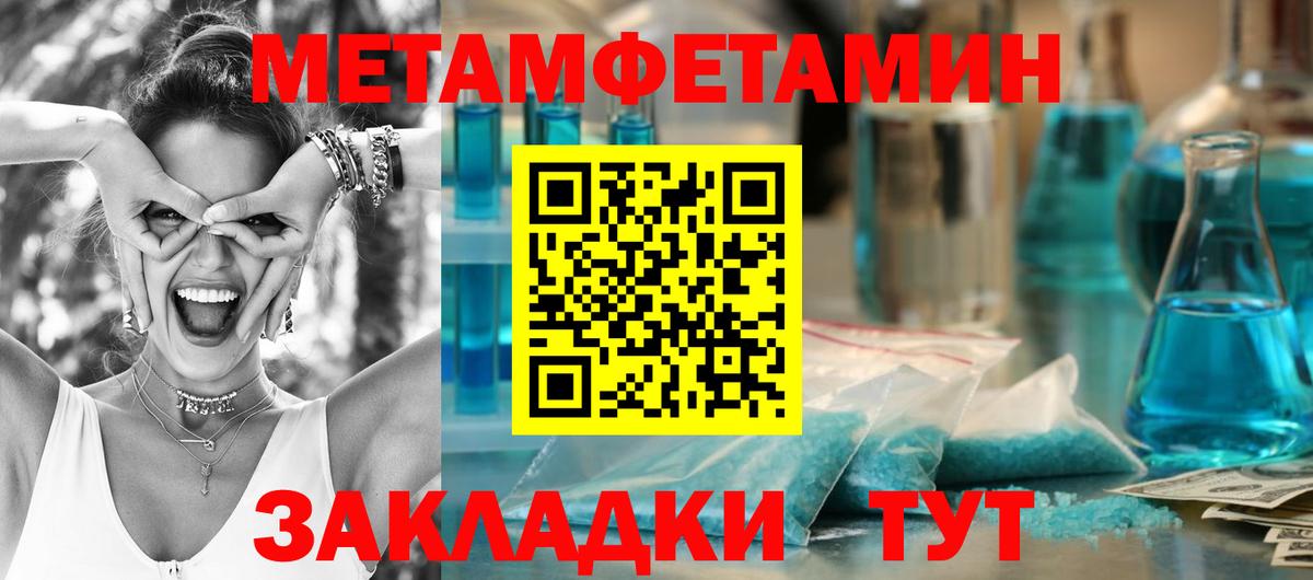 Зеленодольск  Первитин  Вход с VPN  МЕТАМФЕТАМИН Декстрометамфетамин 99.9% 