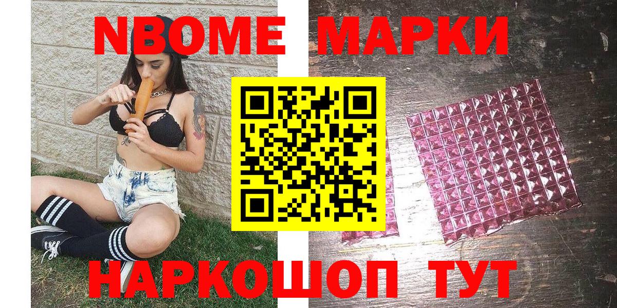 Зеленодольск  Наркотические марки 1,8мг  Наркотические марки  Вход с VPN 