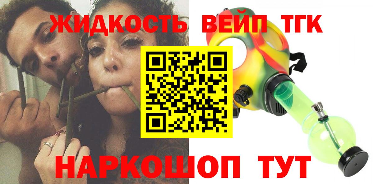 Дистиллят ТГК вейп  цены наркотик  Зеленодольск  Дистиллят ТГК вейп с тгк  Вход с VPN 