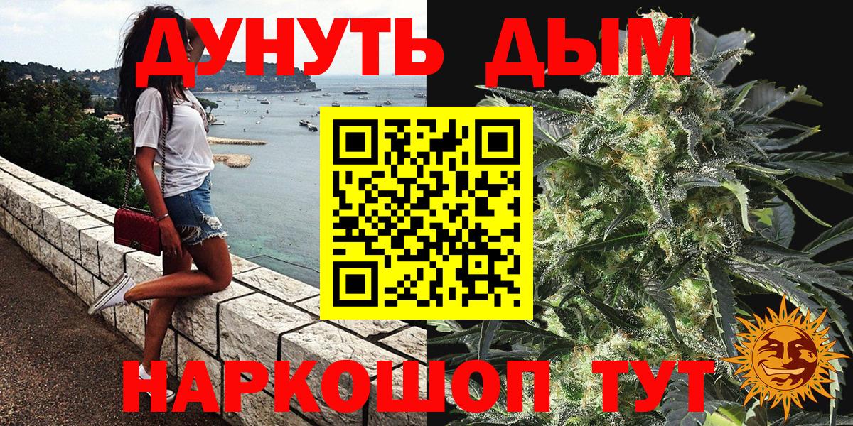 Шишки марихуана LSD WEED  Бошки марихуана VHQ  Зеленодольск  Вход с VPN  Каннабис White Widow 